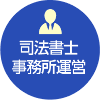 専門家のアドバイス